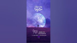 دانلود آهنگ جدید شیدا از علیرضا قربانی