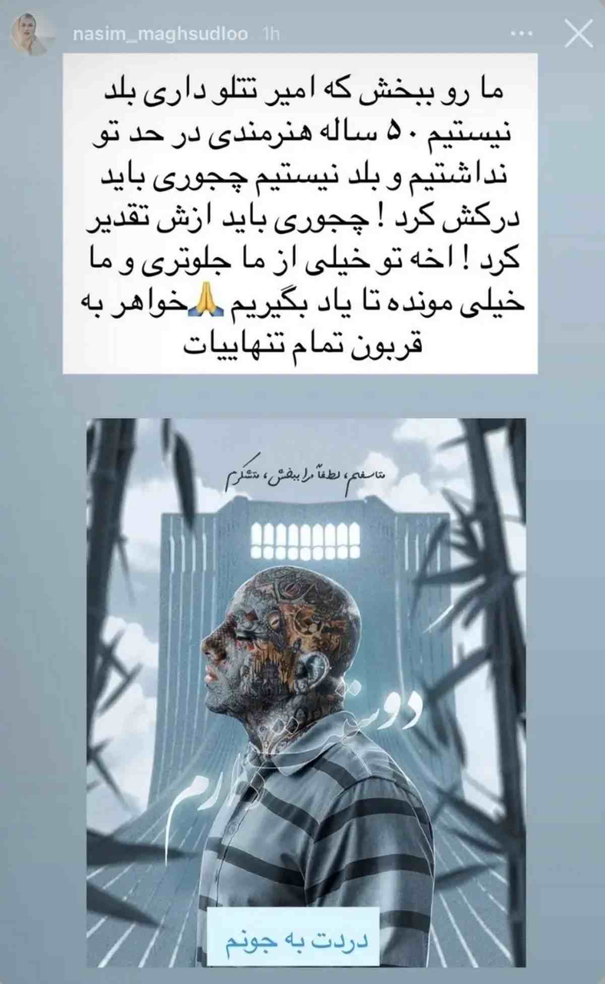 امیر تتلو