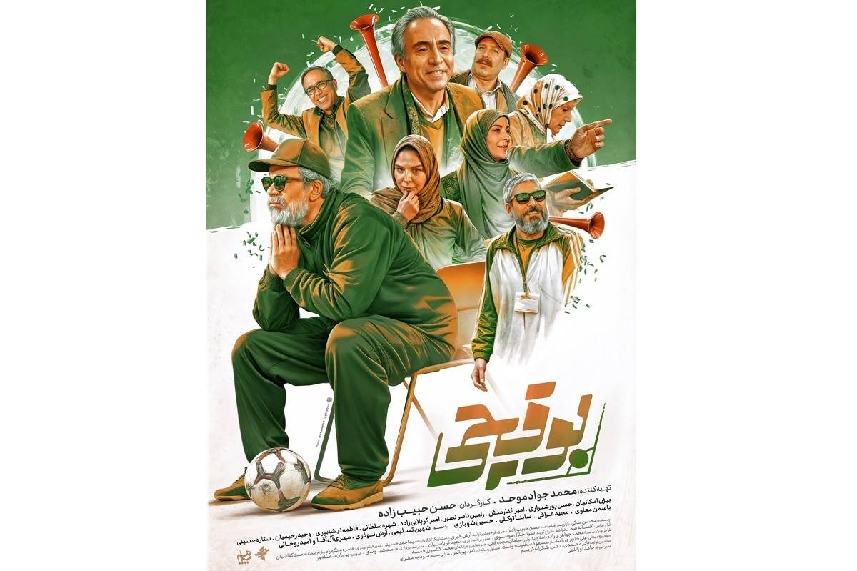 سریال بوقچی