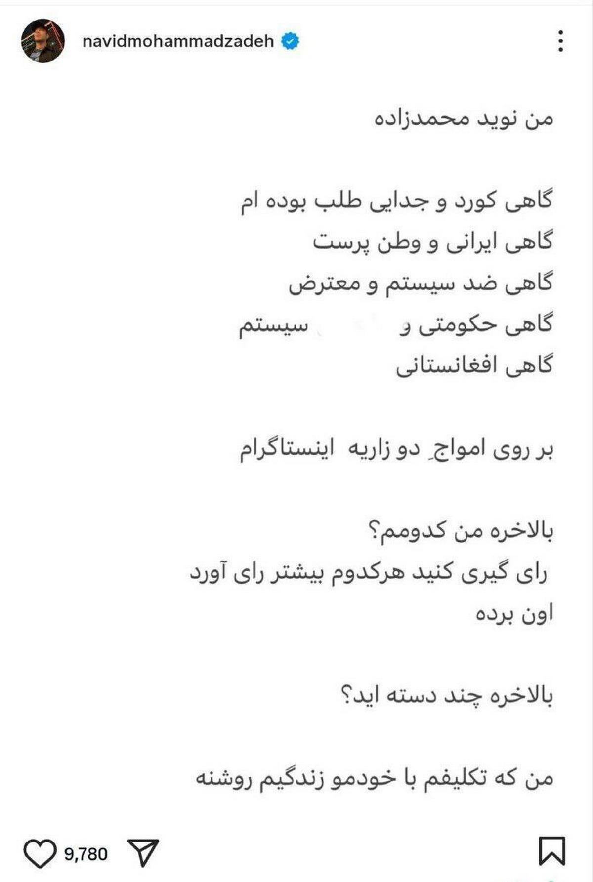 نوید محمدزاده