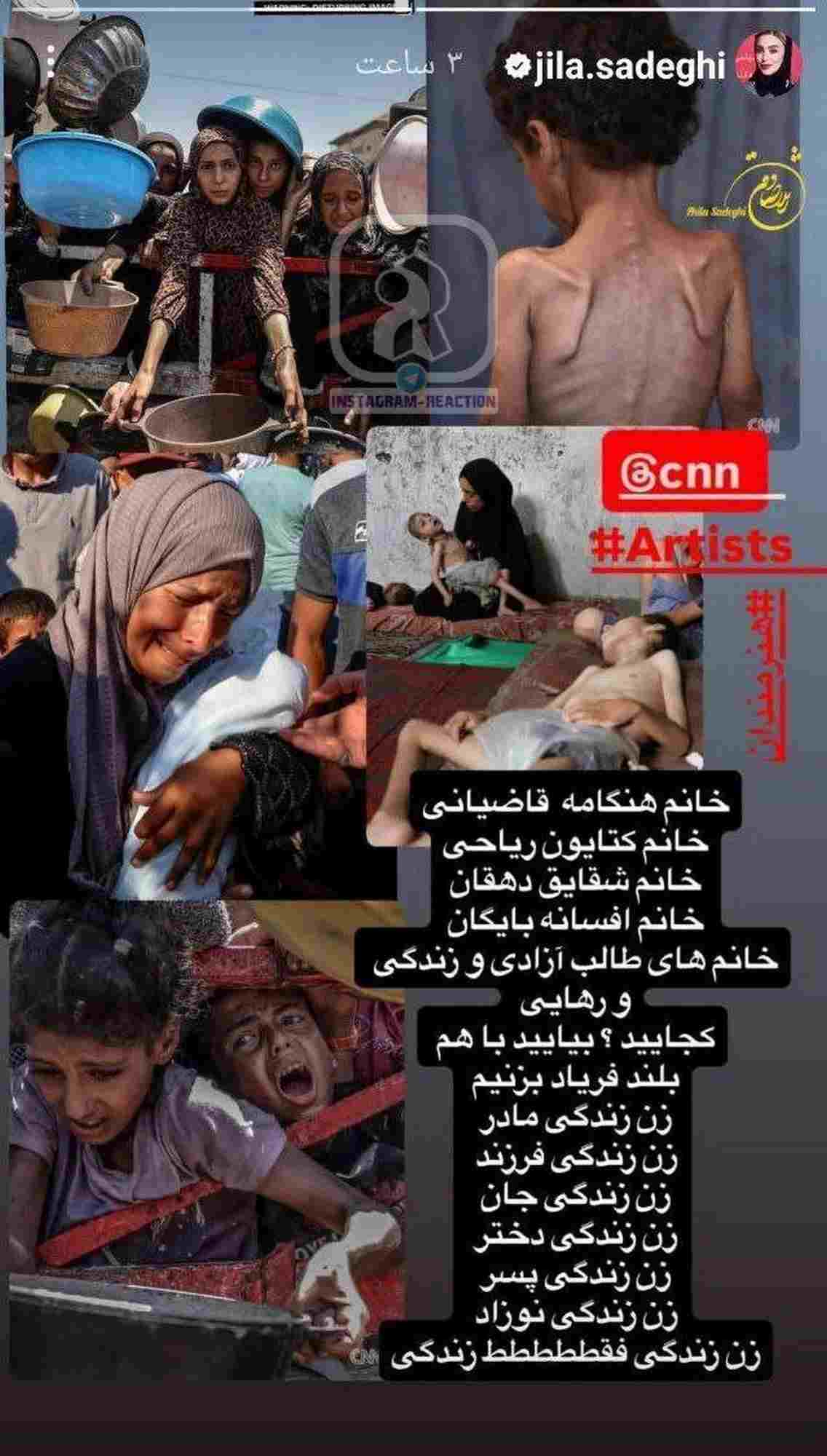 ژیلا صادقی