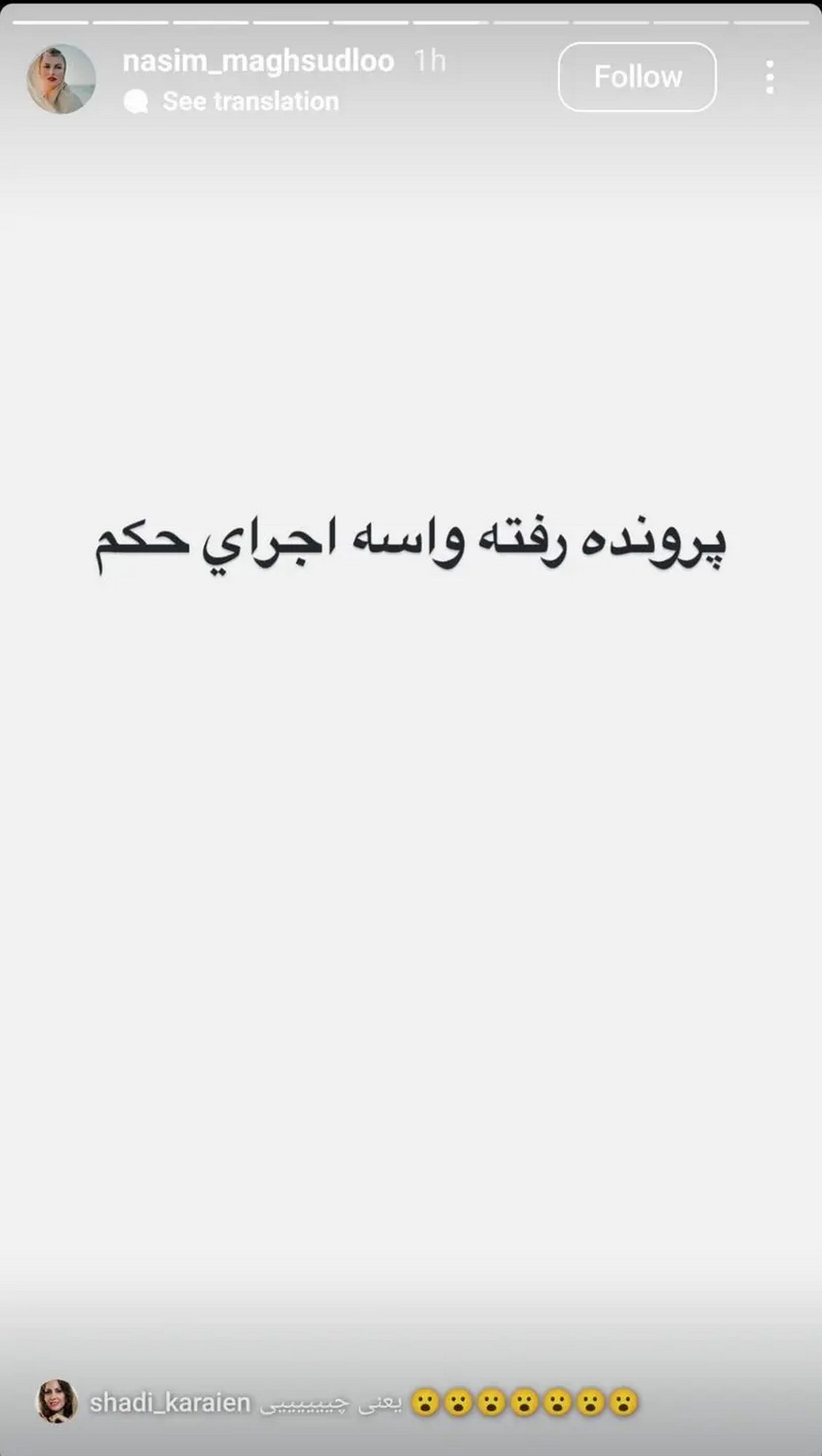 نسیم مقصودلو