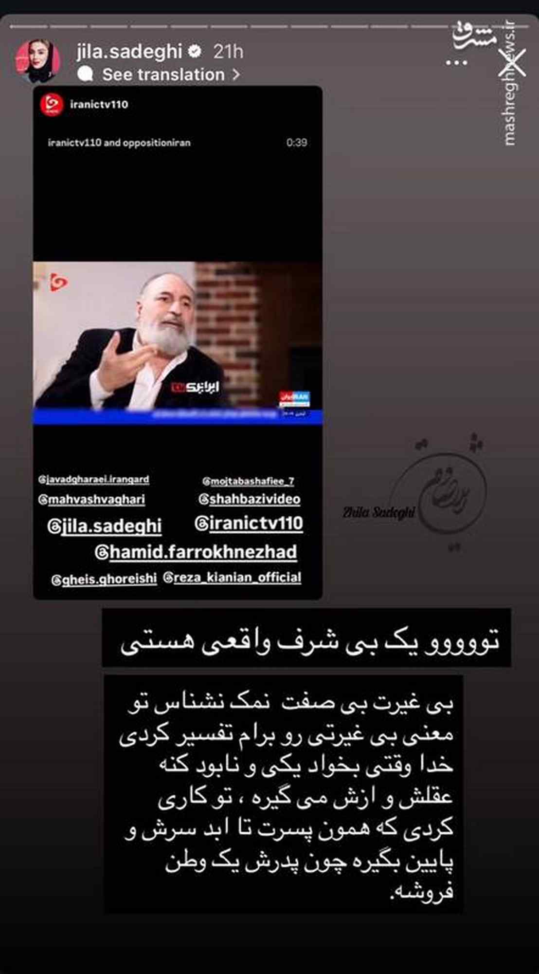 ژیلا صادقی