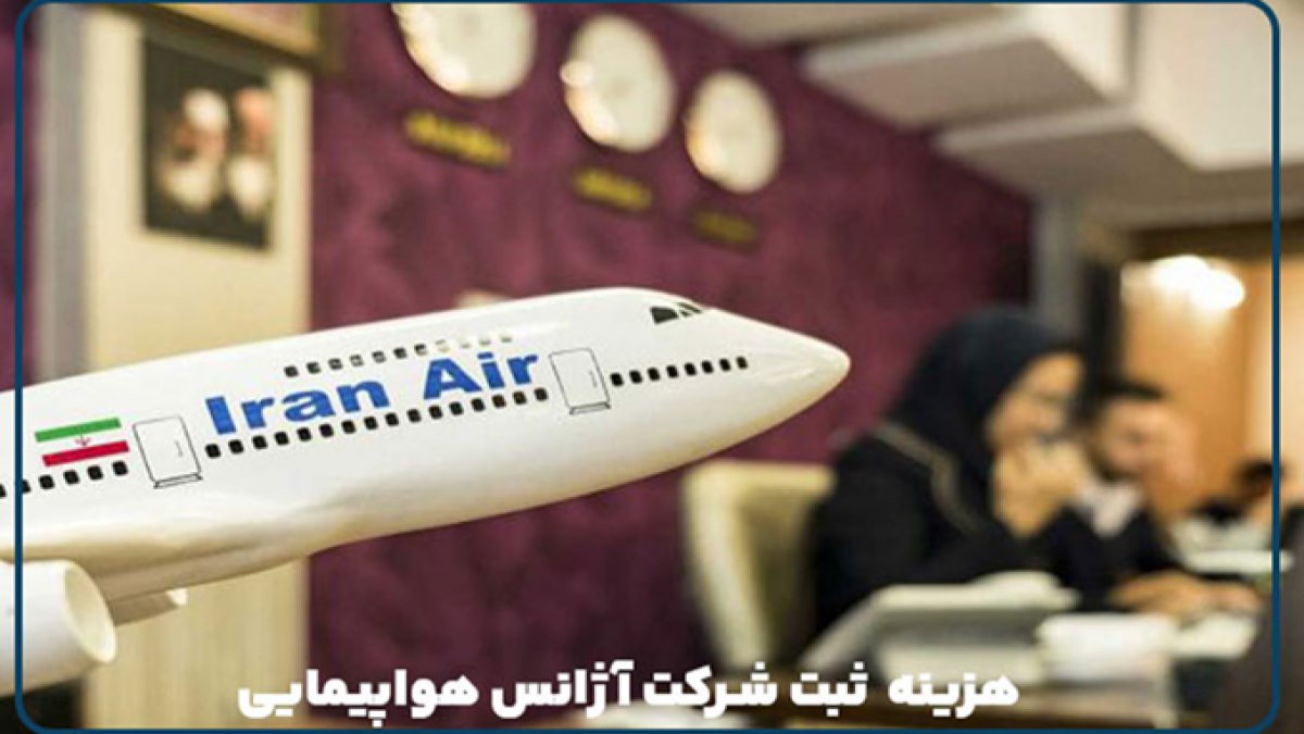 آژانس هواپیمایی