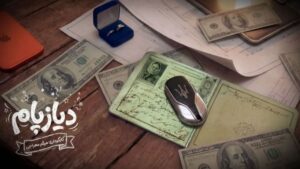 فیلم دیازپام